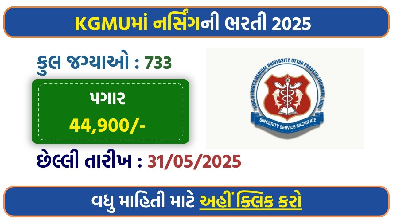 KGMU Nursing Officer Recruitment 2025: Apply Now for 733 Vacancies