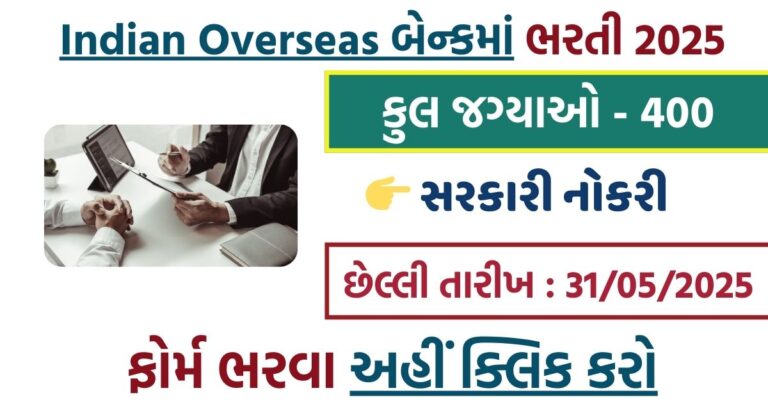 Indian Overseas Bank Recruitment 2025: Apply for LBO Vacancies Now!